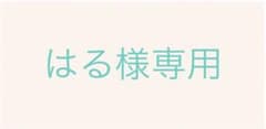専用 ✳︎アデリアレトロ　スマホグリップのサムネイル