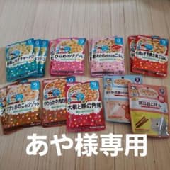 あや様　離乳食　9ヵ月から　15食セット　WAKODOとキューピー　週末値下げ中のサムネイル