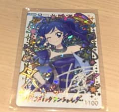 アイカツアンコール　天の川コズミックワンショルダー パラレル　霧矢あおいのサムネイル