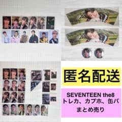 seventeen セブチ ミンハオ トレカ セット まとめ売り SEVENTEEN ミンハオ HEAVEN 5:26 トレカ コンプ セット - メルカリ