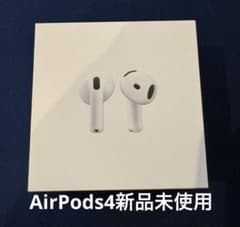 【新品未使用】AirPods 4 本体のサムネイル