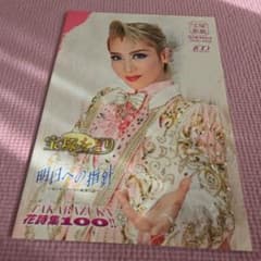 宝塚歌劇団 月組 博多座公演 パンフレットのサムネイル