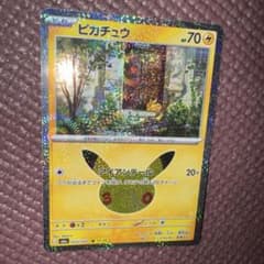 ピカチュウ MEGA 拡張パック 30th CELEBRATION キラ 03…のサムネイル