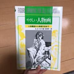 やさしい人物画のサムネイル