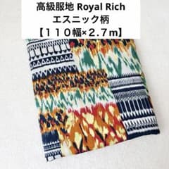 【110幅×2.7m】高級服地 Royal Rich 薄手テロテロ エスニック柄のサムネイル