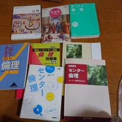 倫理教科書 問題集詰め合わせのサムネイル