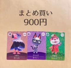 amiiboカード ジャック シオン タクミのサムネイル