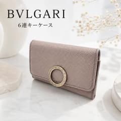 BVLGARI ブルガリ 6連キーケース ピンクベージュ ロゴ金具 - メルカリ