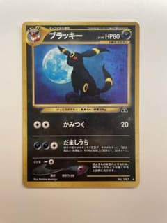 旧裏　ブラッキー ★ 拡張パック第2弾 遺跡をこえて…のサムネイル