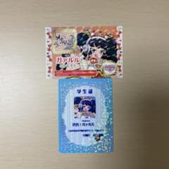 アイカツ×プリパラ 入場者特典 第2弾 ガァルル ミニ学生証 トモチケ風