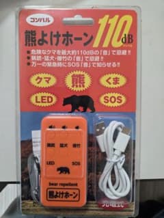 熊よけホーンのサムネイル