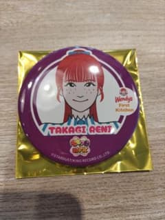 ももいろクローバーZ×ウェンディーズファーストキッチンコラボ缶バッジ 高城れにのサムネイル