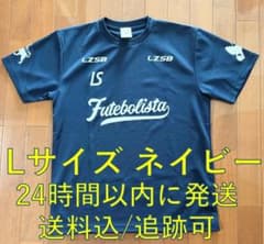 [即日発送]LUZeSOMBRA ZIONプラクティスシャツ ネイビー L 美品のサムネイル