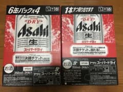 アサヒスーパードライ 350ml×24缶入 2ケースのサムネイル
