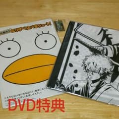 DVD特典 シール ストラップ 手拭いのサムネイル