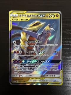 ガブリアス&ギラティナ GX RR SM12a TAG TEAM GX - メルカリ
