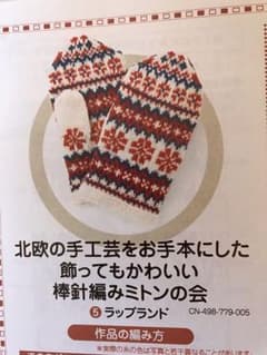 【オマケ】フェリシモ 教材 確認用のサムネイル