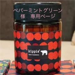 キッピス 髪と肌のトリートメントワックスのサムネイル