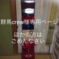 154cmスノーボードとバインのセット美品！のサムネイル