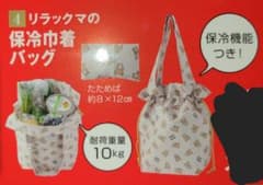 リラックマの保冷巾着バッグのサムネイル