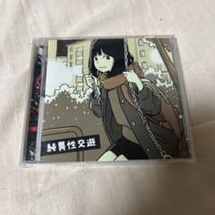 純異性交遊 ハンブレッダーズ CD - メルカリ