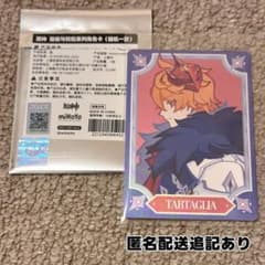 原神 fantasy village特典 タルタリヤ カード1点 - メルカリ
