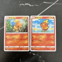 世界2枚 PSA10 アチャモ C SM7 裂空のカリスマ 016/096 アチャモ C SM7 裂空のカリスマ 016/096 - メルカリ
