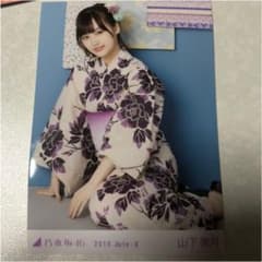 山下美月 浴衣 生写真 ヨリ  2019のサムネイル
