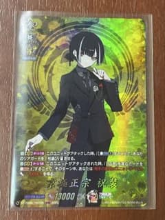 ヴァンガード　刀剣乱舞　コラボ　京極正宗　TRR　4枚 京極正宗【TRR】{DZ-TB02/TRR131}《刀剣乱舞》 - カードラッシュ