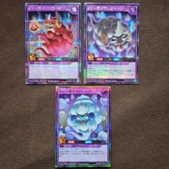 メェ～界 デッキパーツ シークレットレア まとめ売り 遊戯王ラッシュ