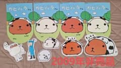 비매품 카피바라씨 판촉 POP 레어