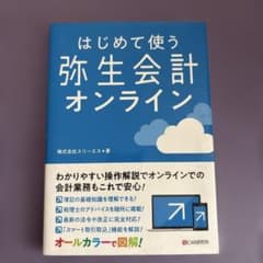 처음 사용하는 야요이 회계 온라인