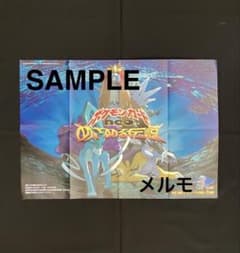 T2144】ポケモンカードneo 「めざめる伝説」のポスター - メルカリ