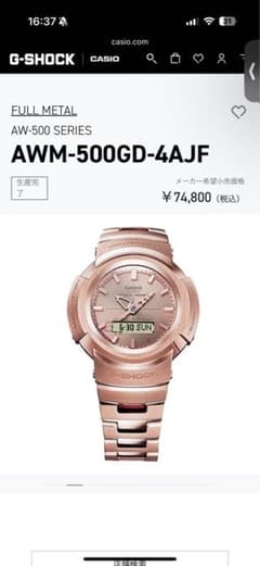 新品 74800円 AWM-500GD-4AJF G-SHOCK カシオのサムネイル