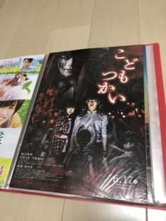 Hey!Say!JUMP フライヤーのサムネイル