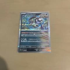 超美品 アラブルタケ キラカード ハイクラスパック テラスタルフェス 新品のサムネイル