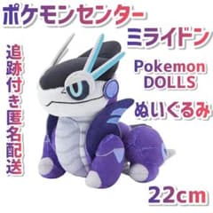 最安ショップ比較】 ポケモンセンターオリジナル ポケモンドールズ