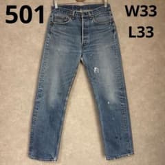 リーバイス 古着 501 W33 L33 USA製 80s ハチマル