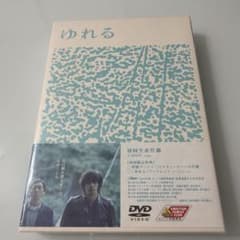 ゆれる('06エンジンフィルム/バンダイビジュアル/テレビマンユニオン/衛星劇…のサムネイル