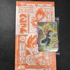 buppa パック　ドラゴンボール　その他 ドラゴンボールスーパーダイバーズ BUPPAパック Vジャンプ2026年1月号