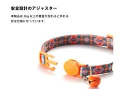 新品未使用 猫首輪のサムネイル