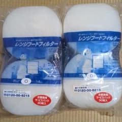 レンジフードフィルター 30枚入り 2パックセットのサムネイル