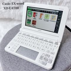 Casio カシオ EX-word XD-U4700 高校生モデル 電子辞書 - メルカリ
