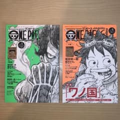 ワンピース・マガジン Vol.5 Vol.6のサムネイル