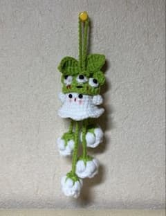 ハンドメイド あみぐるみ モンスターキーホルダー 鈴蘭付きのサムネイル