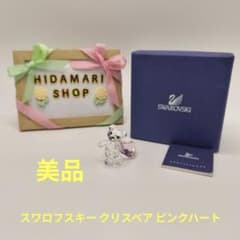 ​美品✨スワロフスキー クリスベア ピンクハート 置物 クリスタル 熊 箱付きのサムネイル