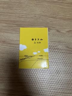 カラフル 森絵都 文春文庫のサムネイル
