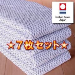 [파베] 그레이 7 장 이마바리 타월 브랜드 인정 신품 페이스 타올