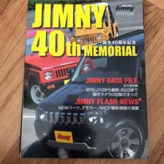 JIMNY 40th MEMORIAL ジムニー誕生40周年記念 ジムニー・デ…のサムネイル