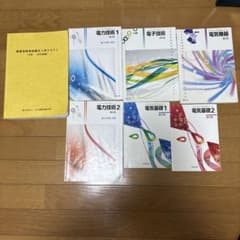 3級損害保険登録鑑定人 テキスト《電気・保険》 - メルカリ